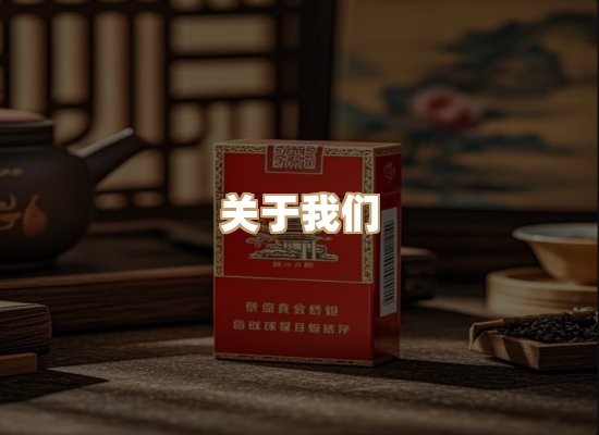关于朗雅香烟网